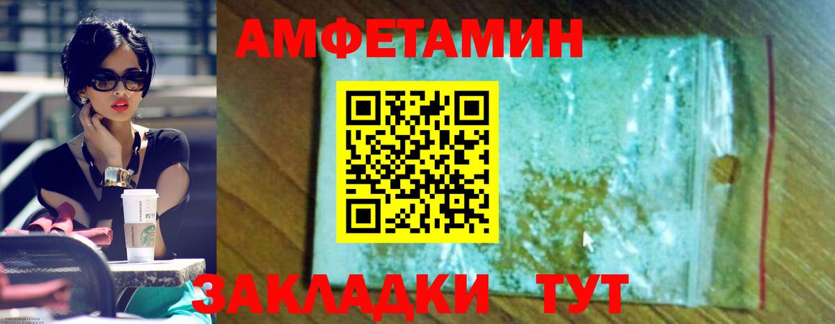 Amphetamine Розовый  Амфетамин  Мурманск  Вход с VPN 