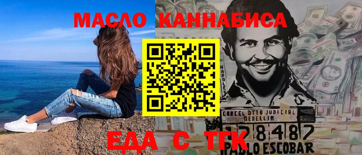 Мурманск  Еда ТГК марихуана  Вход с VPN 