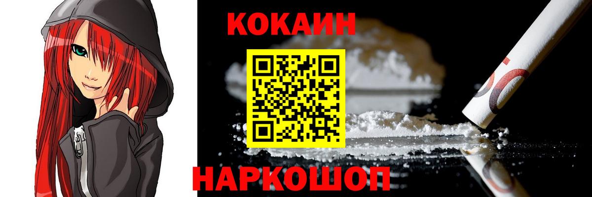 КОКАИН Перу  Вход с VPN  COCAIN Перу  Мурманск 