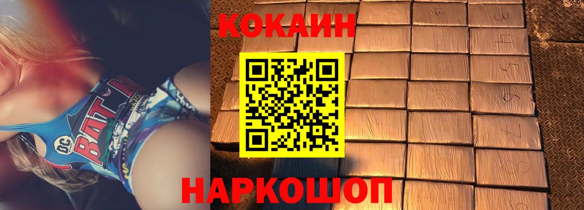 Кокаин Колумбийский Мурманск