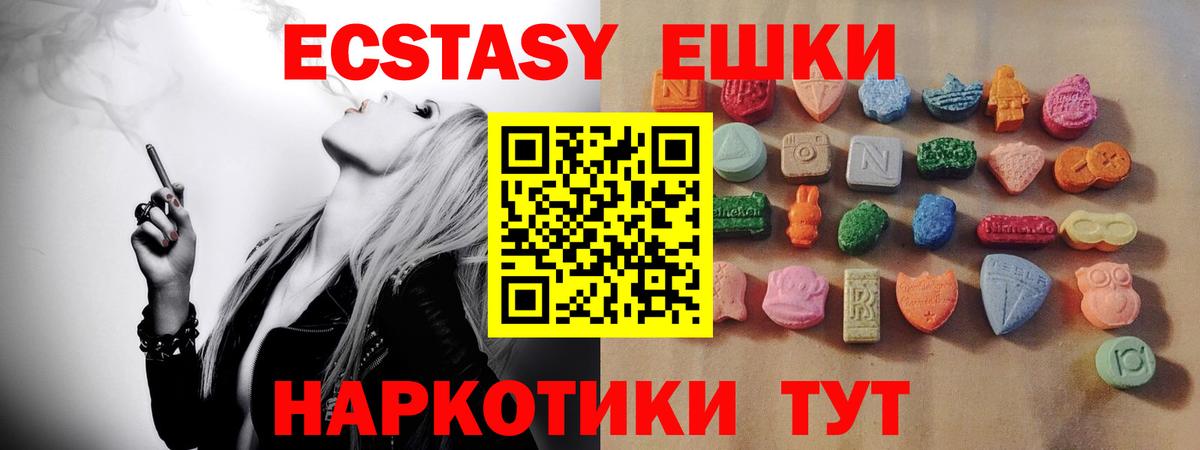 ЭКСТАЗИ mix  Экстази  Мурманск  Вход с VPN 
