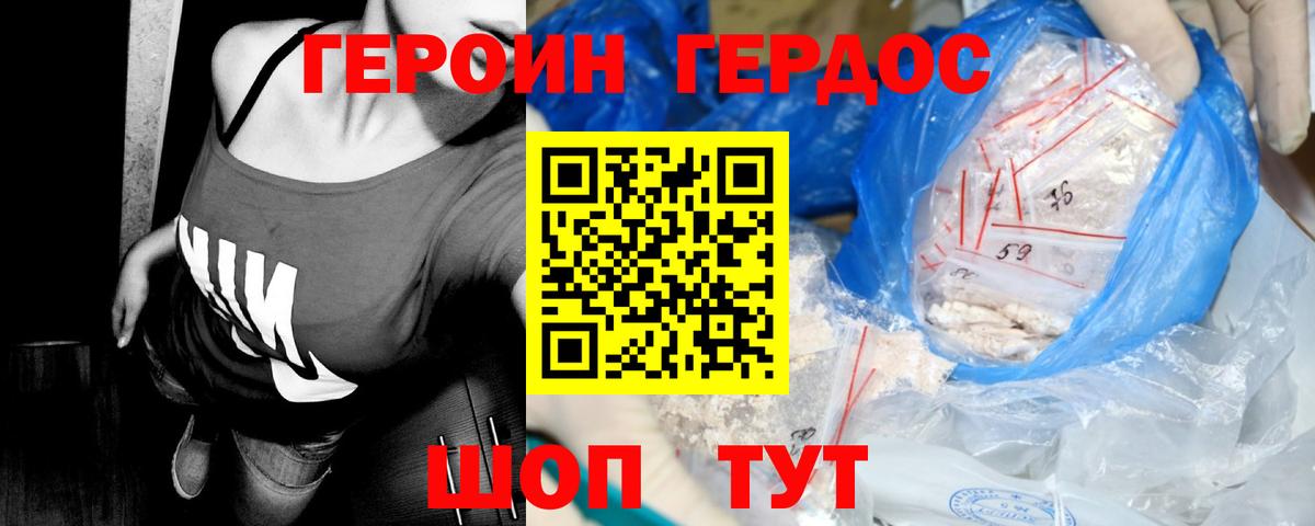 ГЕРОИН афганец Мурманск