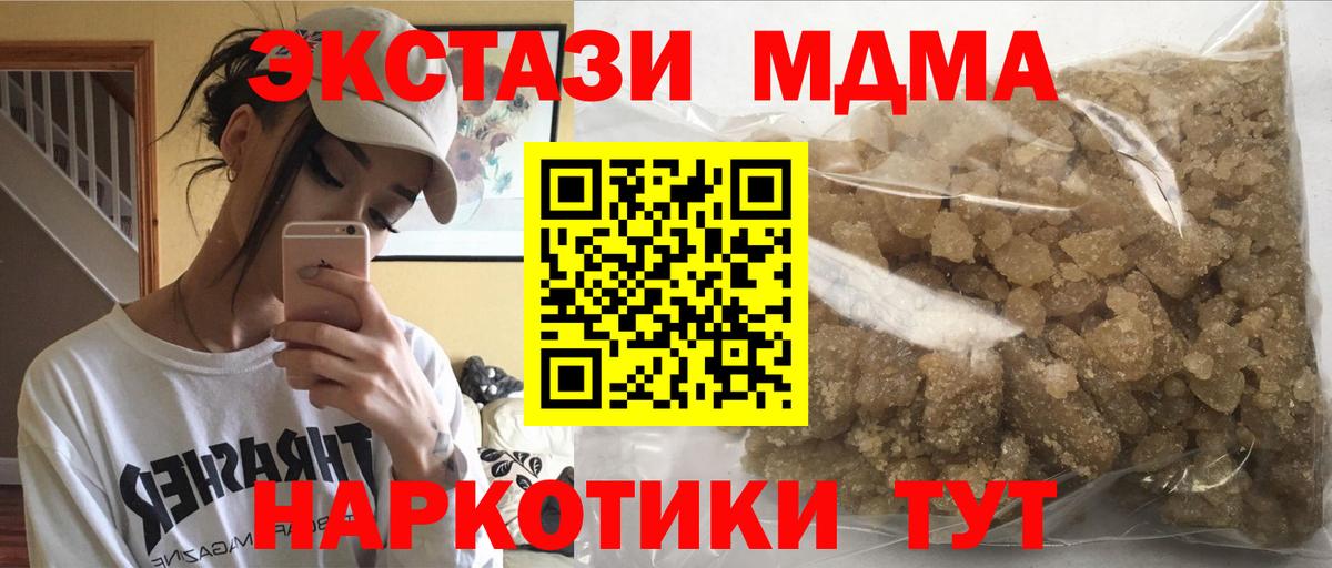 МДМА молли  Вход с VPN  МДМА  Мурманск 