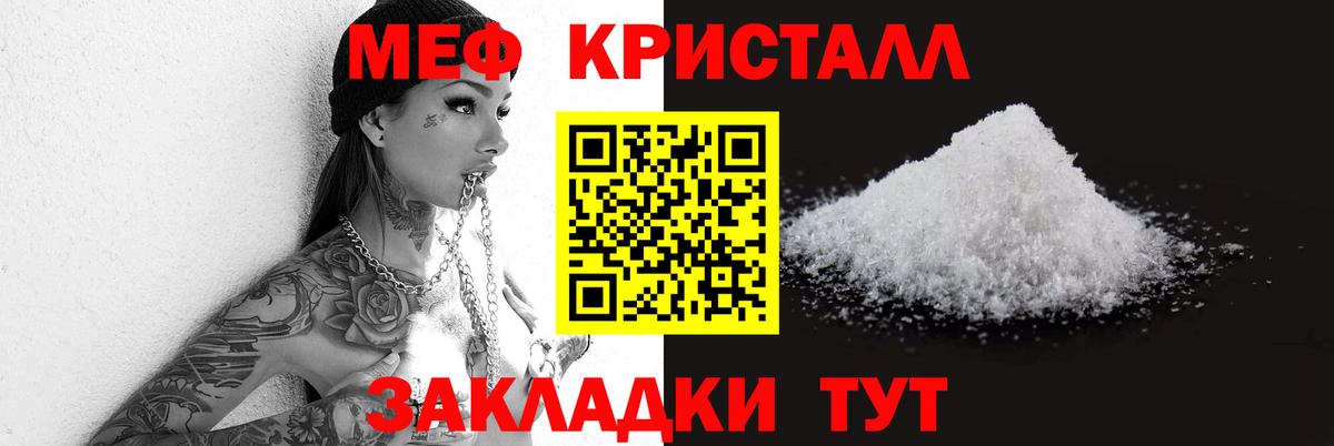 Меф мука Мурманск