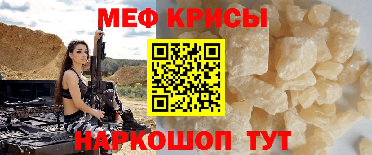 МЕФ VHQ  Вход с VPN    ССЫЛКА  Мефедрон  Мурманск  МЕФ VHQ 