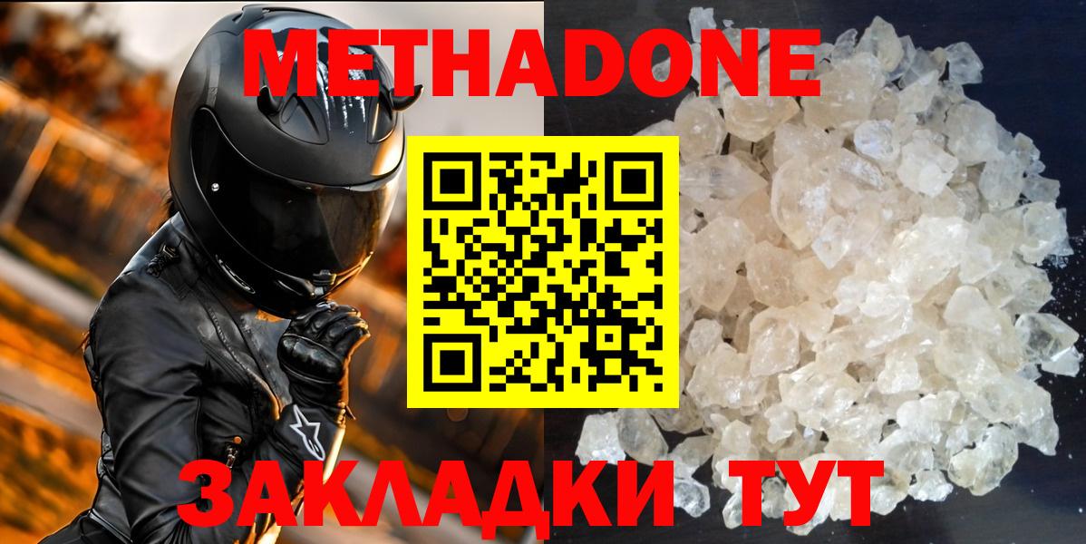 Мурманск  мега как зайти  МЕТАДОН VHQ  Вход с VPN  Метадон methadone 