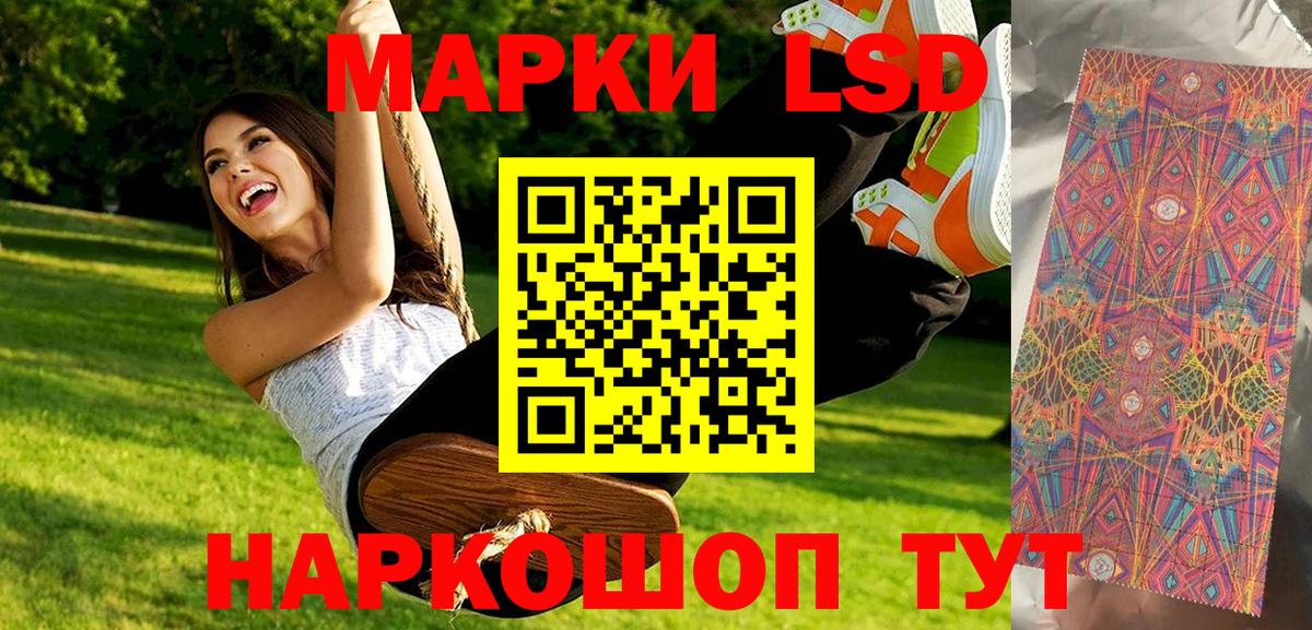 Наркотические марки 1,5мг  Вход с VPN  Мурманск 