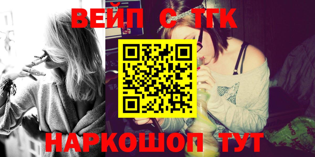 Мурманск  магазин    Вход с VPN  Дистиллят ТГК концентрат  Дистиллят ТГК гашишное масло 