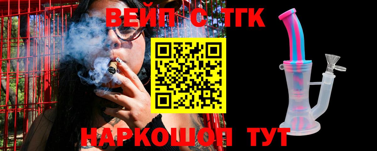 ТГК Wax Мурманск