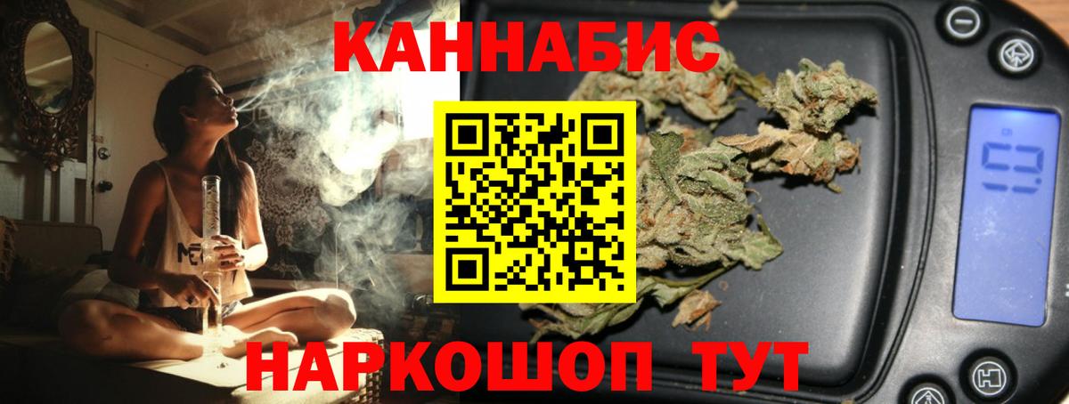 МАРИХУАНА семена  Шишки марихуана индика  МАРИХУАНА SATIVA & INDICA  Вход с VPN  Бошки Шишки индика  Мурманск 
